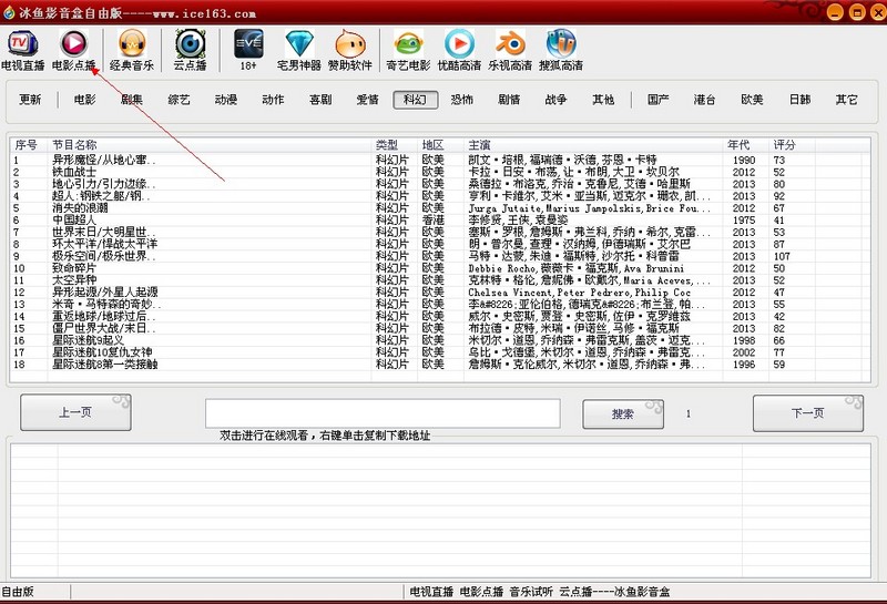 冰鱼影音盒自由版