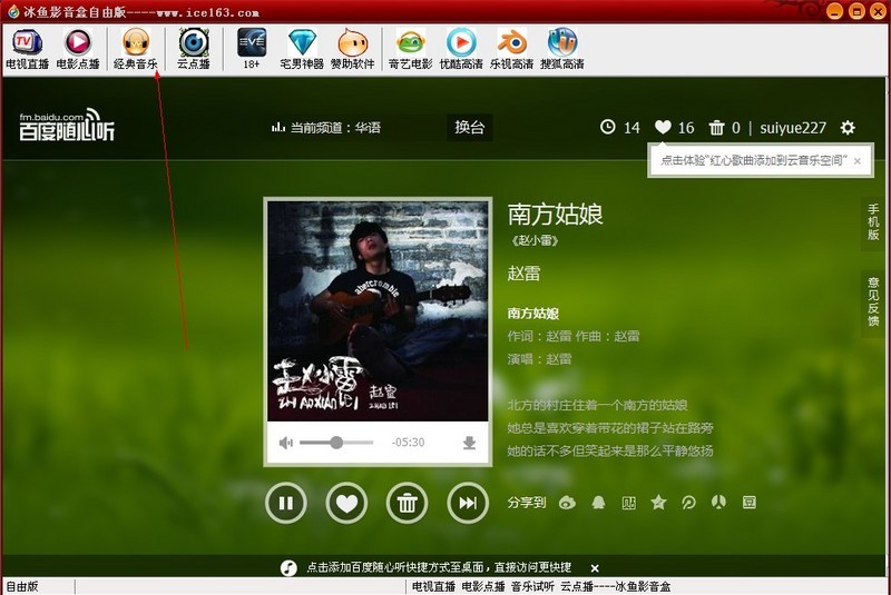 冰鱼影音盒自由版