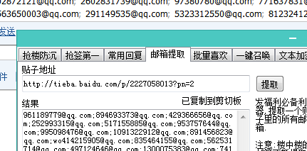 绿易百度贴吧工具箱
