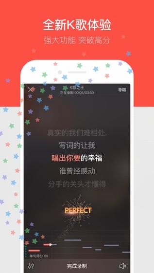 唱吧手机版2017