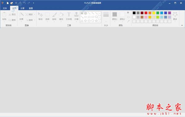 PicPick绿色中文便携版