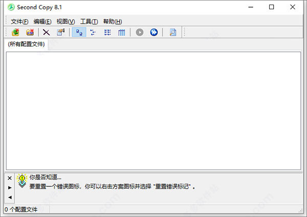 Second Copy 8.1破解版