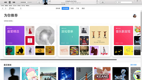 iTunes电脑版