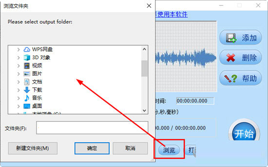 点击“浏览”按钮