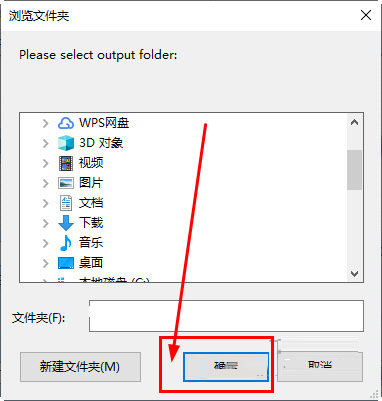 点击“确定”按钮