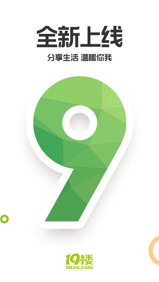 19楼app下载免费2022最新版