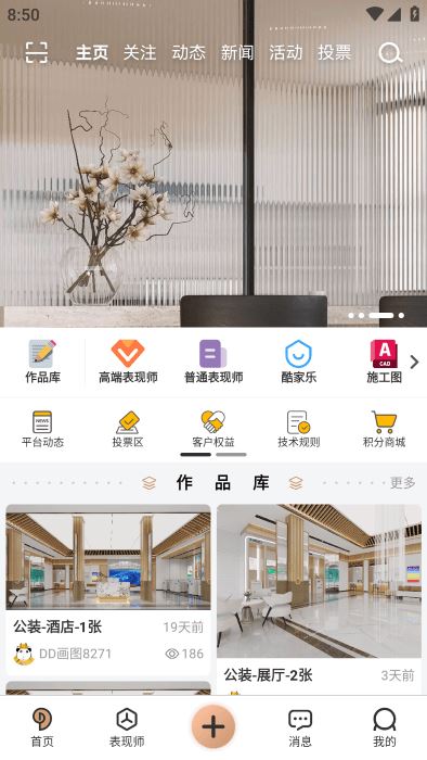 dd画图软件 v