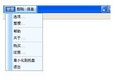 快速粘贴与自动填表软件