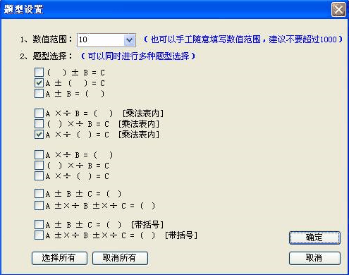 小学生计算天天练