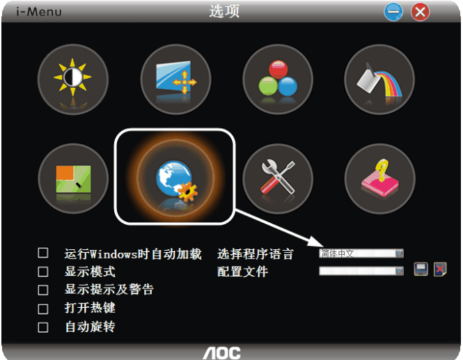 i-Menu设置中文