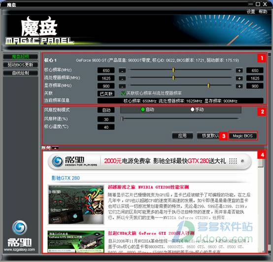 影驰魔盘中文版