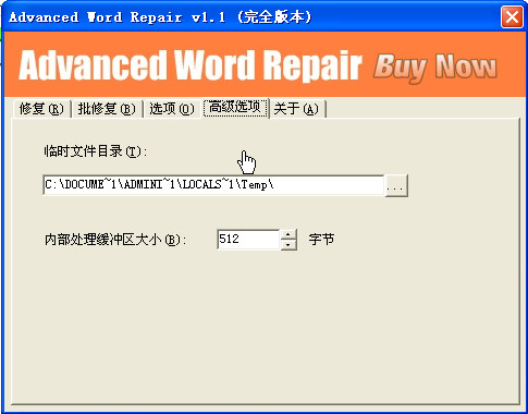 word乱码修复工具