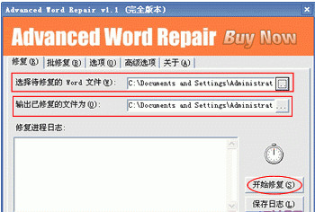 word乱码修复工具