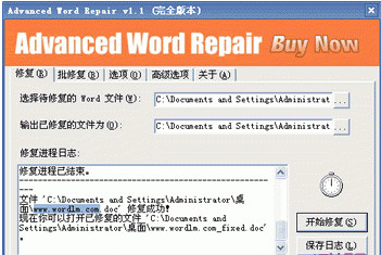 word乱码修复工具