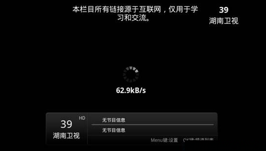 泰捷视频电脑版
