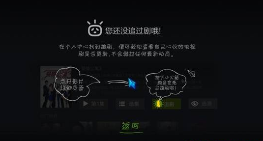泰捷视频电脑版