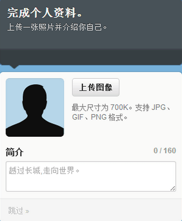 推特