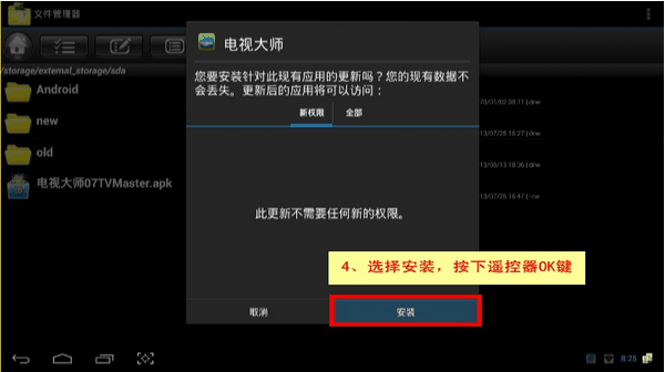 天敏电视大师