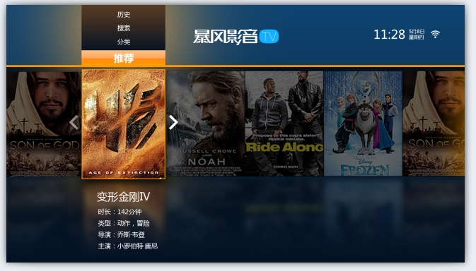 暴风影音tv版