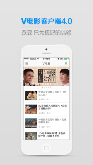 V电影iPhone版下载