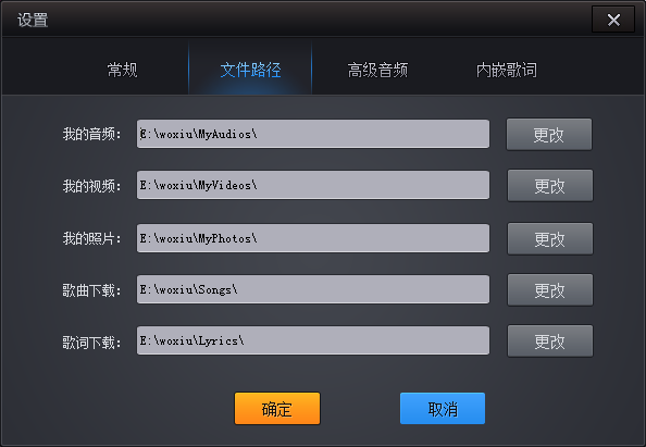 我秀直播伴侣文件路径