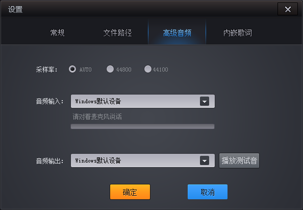 我秀直播伴侣高级音频