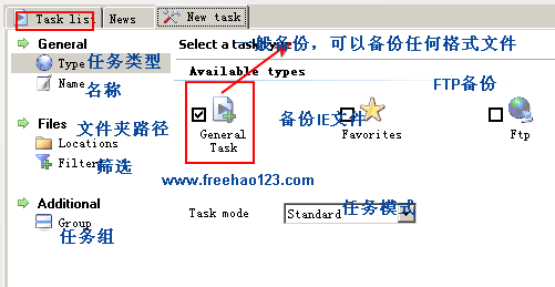 Yadis! Backup - 小型的实时易用的电脑文件备份软件