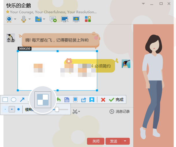截图马赛å…