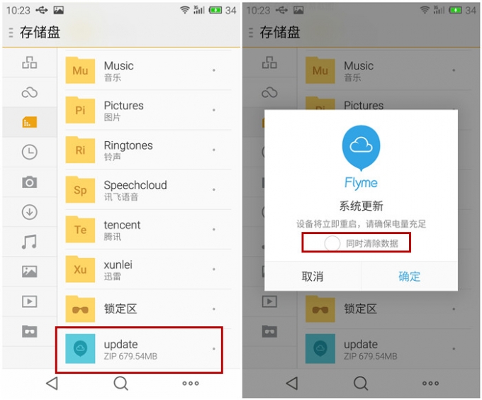找到mx4固件并升级系统