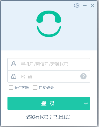 易信企业版下载
