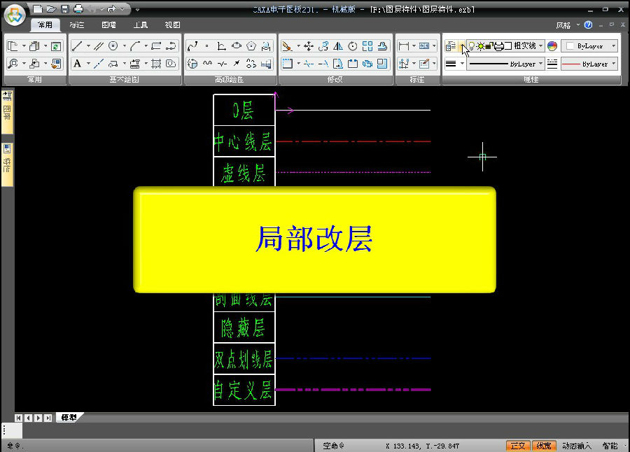 caxa2011机械版下载