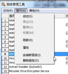 Win7服务管理器