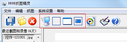 咔咔抓图精灵