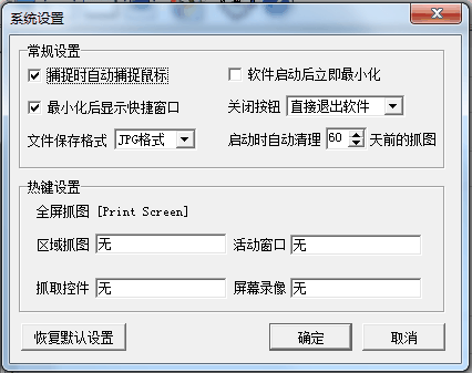 咔咔抓图精灵