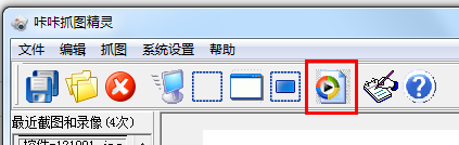 咔咔抓图精灵
