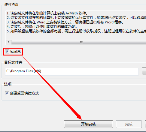 AxMath 公式编辑计算器