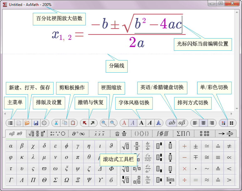 AxMath 公式编辑计算器