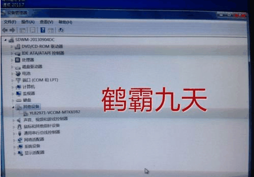 酷派大神9976A驱动