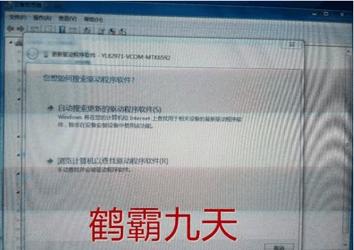 酷派大神9976A驱动