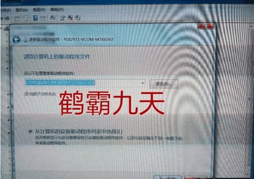 酷派大神9976A驱动