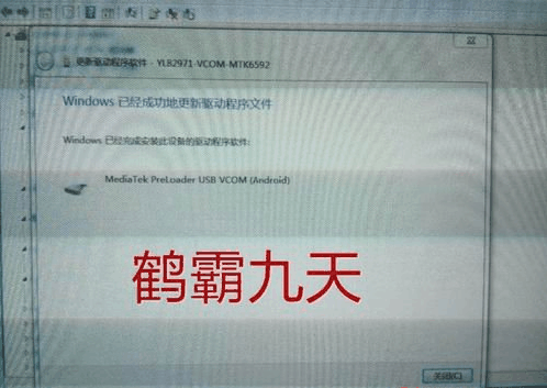 酷派大神9976A驱动