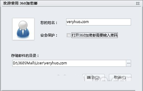360加密邮