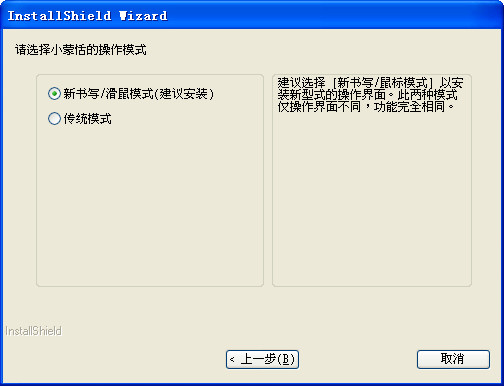 蒙恬小蒙恬系列手写板驱动
