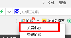 下载一键通插件360版