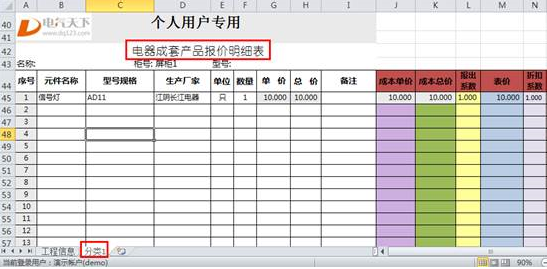 利驰报价软件(ExWinner)