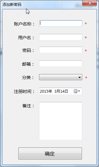墨水密码盒子
