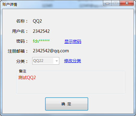 墨水密码盒子