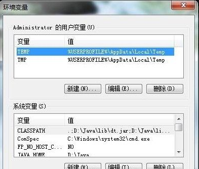 java环境变量设置工具