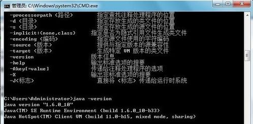 java环境变量设置工具