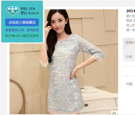 折大师插件